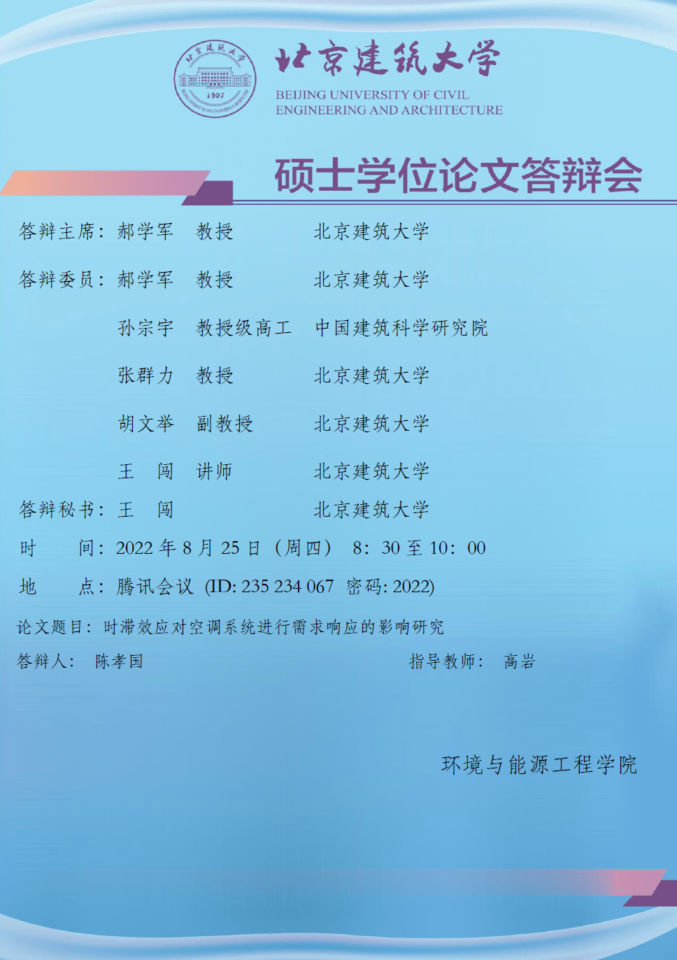 微信图片_20220824094024.png